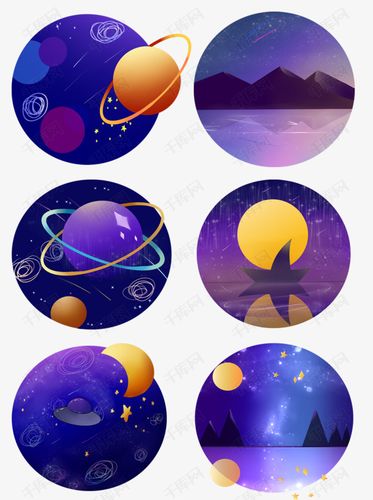 手绘日月星辰组合