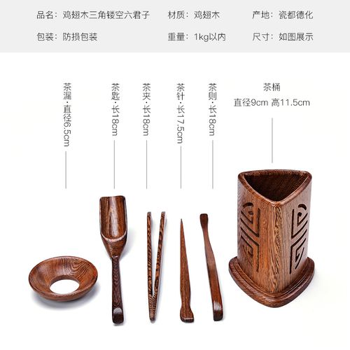 茶具配件茶道六君子套装功夫茶具零配件茶夹茶勺茶盘摆件泡茶工具