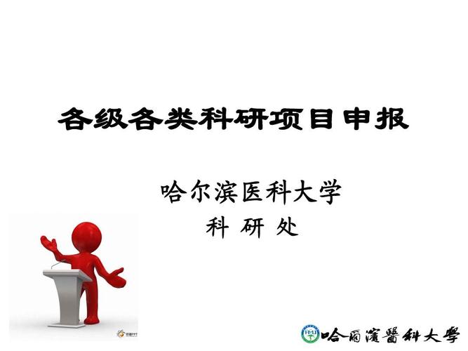 第1页) 你可能喜欢 课题研究申请书 教育课题申请书 科研课题申报书