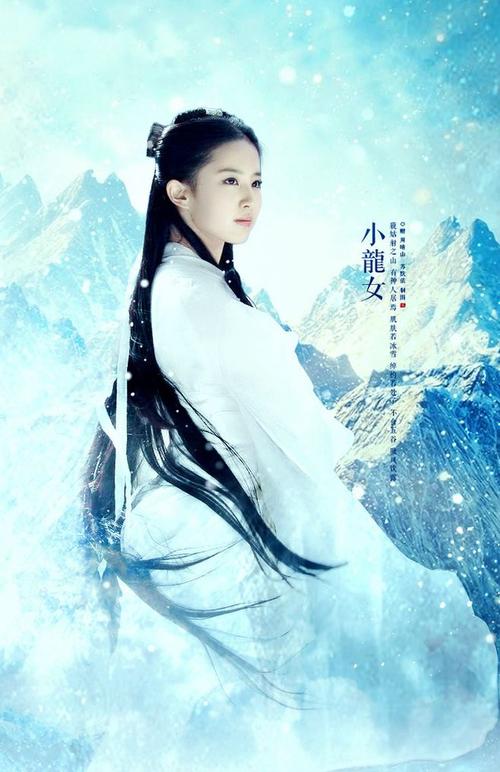 刘亦菲小龙女 女神 古装美人.