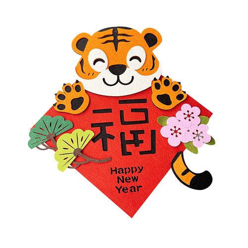 2022新年装饰虎年春联无纺布可爱小对联春节卡通创意立体福字门贴