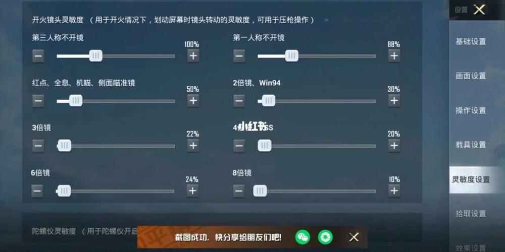 本尊的和平精英灵敏度 四指键位_和平精英_游戏_手机
