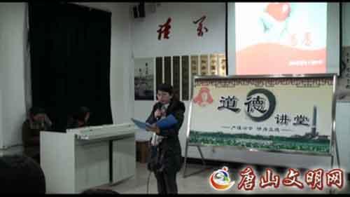 唐山五十四中开展主题道德讲堂活动