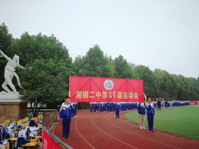 运动让生命更精彩湘钢二中508班运动会纪实