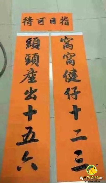 猪场最霸气春联问世!养猪人好有才!