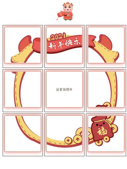 春节除夕朋友圈九宫格文案76_文案_朋友圈_九宫格_朋友圈文案_素材