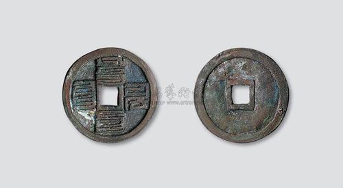 3307元代蒙文元贞通宝母钱