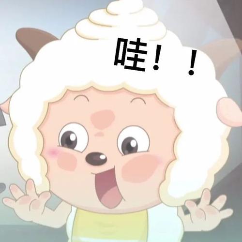 懒羊羊表情包丨国漫表情包第一辑丨0628期