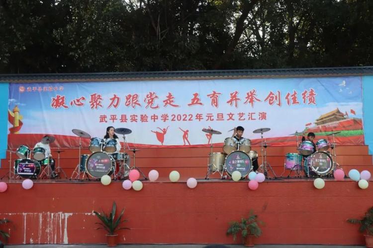完整视频海量图片武平县实验中学2022年元旦文艺汇演精彩回放