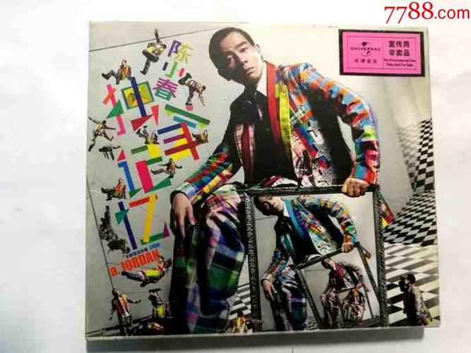 陈小春-独家记忆【珠影白天鹅音像08年引进出版cd-非卖品】