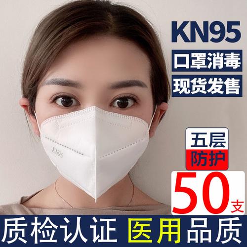 工厂直发kn95口罩五层防护透气防尘防飞沫防雾霾过滤空气白色蓝色男女