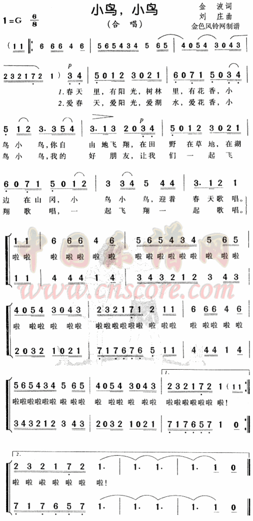 曲谱名小鸟小鸟儿童歌简谱