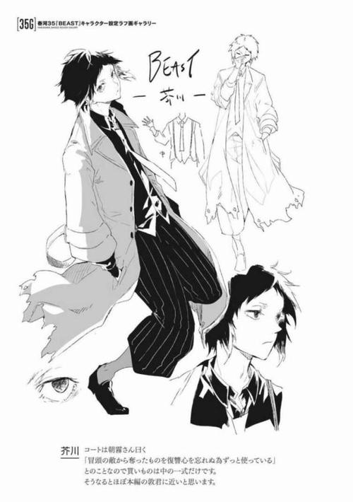 文豪野犬:if线角色设定图,中也和镜花变化不大,其他人