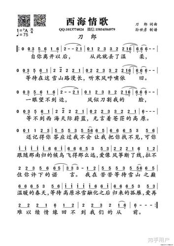 如何评价刀郎的《西海情歌》?