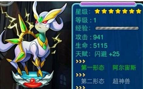 去吧皮卡丘阿尔宙斯神兽使用心动分享