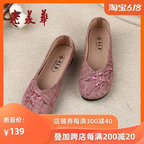 购客老北京布鞋棉麻单鞋老美华女布鞋春夏季新款浅口矮帮中年妈妈鞋