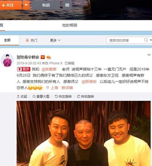 张番刘铨淼被禁演,二人缺席德云社商演名单,擦边球急功近利哑火