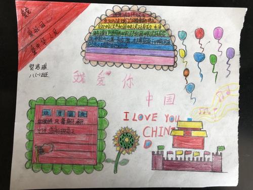 献礼祖国|北大学校迎国庆手抄报比赛