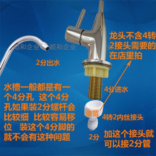 净水器水龙头 配件 茶几 净水机龙头 进水4分 出水2分