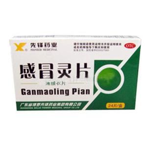 感冒灵片说明书