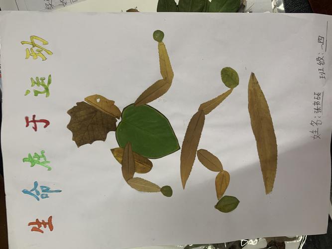 简单的几片叶子,勾勒出了在奋力奔跑的人!