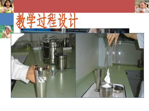 《无菌技术》教学设计ppt