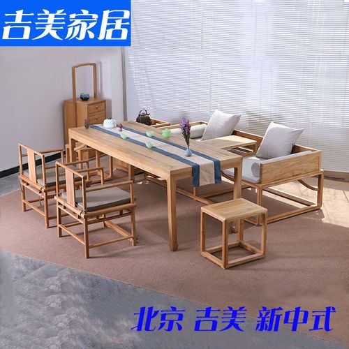老榆木茶桌椅组合茶台茶艺桌餐桌实木长条桌新中式书桌办公简约