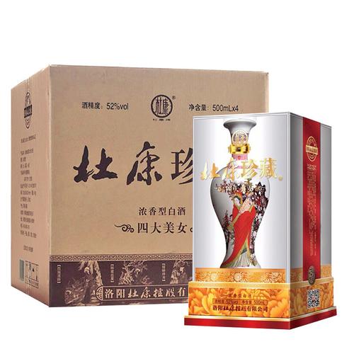 杜康珍藏四大美女礼品酒52度浓香型白酒500mlx4瓶装整箱
