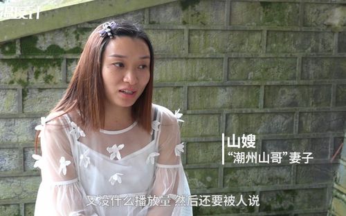 澎湃新闻专访潮州山哥一个草根网红一路走来不容易