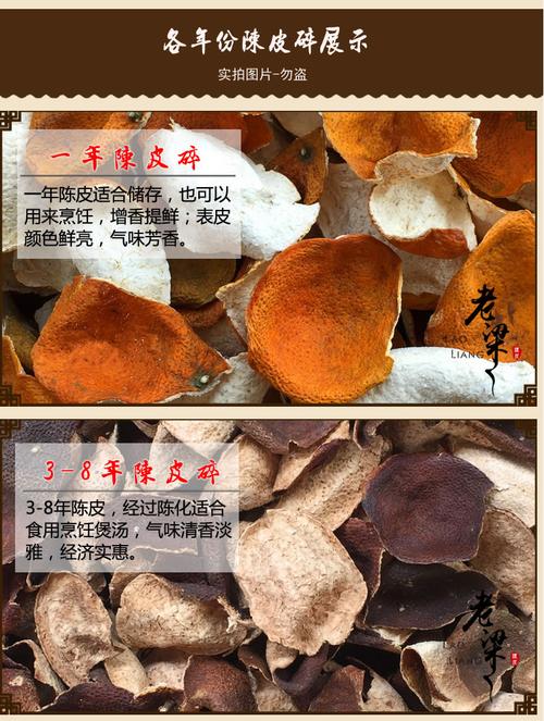 有部分老陈皮表皮有白霜,有客户误认为是发霉,其实是柑油晶(成份是d