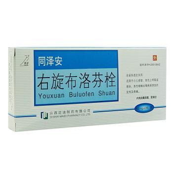 右旋布洛芬栓用法用量怎么样 多久一个疗程