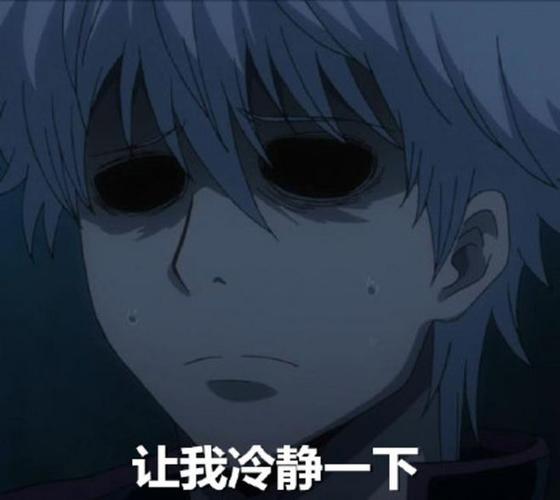 让我冷静一下#坂田银时##银魂##银他妈##万事屋##动漫##表情包