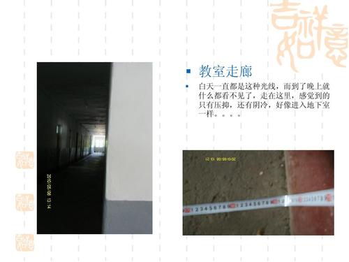 生活中不合理的设计ppt