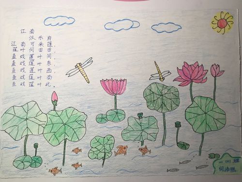 我和古诗词有约——新世纪小学一年级暑假作品展示