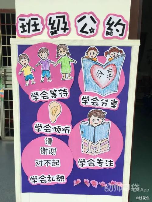 班级公约的100种花样,快来看看吧!
