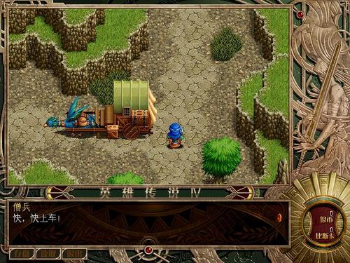 英雄传说4简体中文免安装版