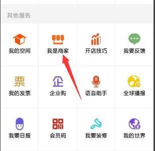 手机上怎么开淘宝网店?