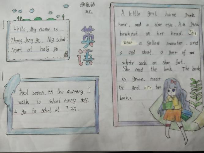 自我介绍,欢迎你做我的朋友!