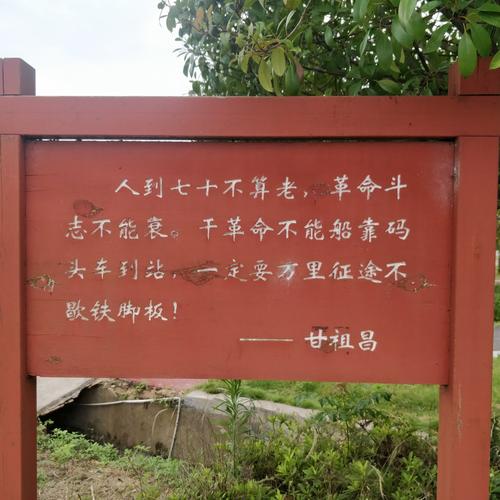追忆革命精神 –宜春公司全体党员,团员派赴萍乡莲花开展红色教育活动