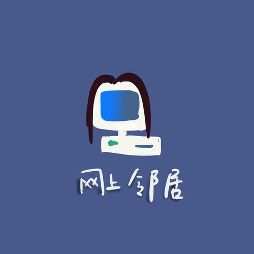 【沙雕头像】嗨你好我是你的网上邻居_发型_头像分享