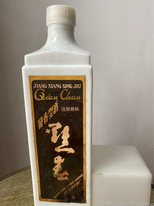 80年代黔春酒瓶一个