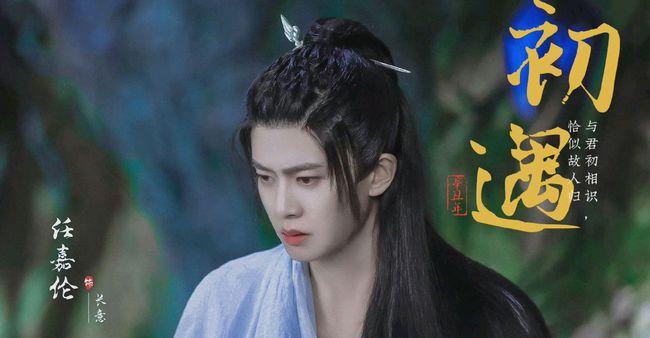 任嘉伦驭鲛记小主人和鲛人禁忌之恋又甜又虐连上九个热搜