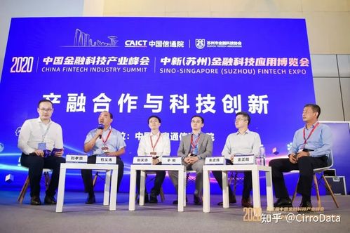 东方国信分布式数据库研发中心总经理金正皓作为科技企业代表出席了