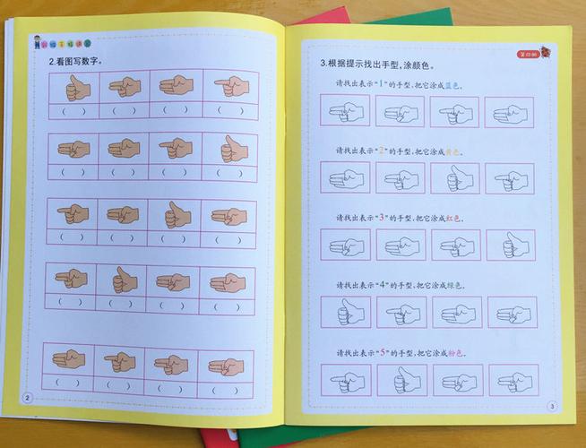 展示与对比:手指速算心算书幼儿园数学口算练习册 3-6