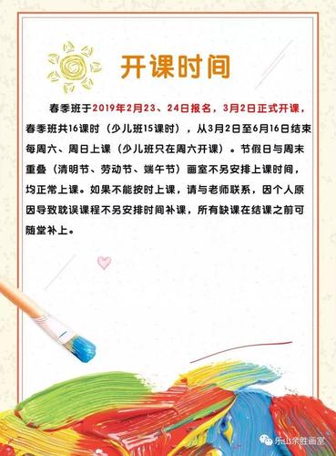 余胜画室春季美术班开课通知