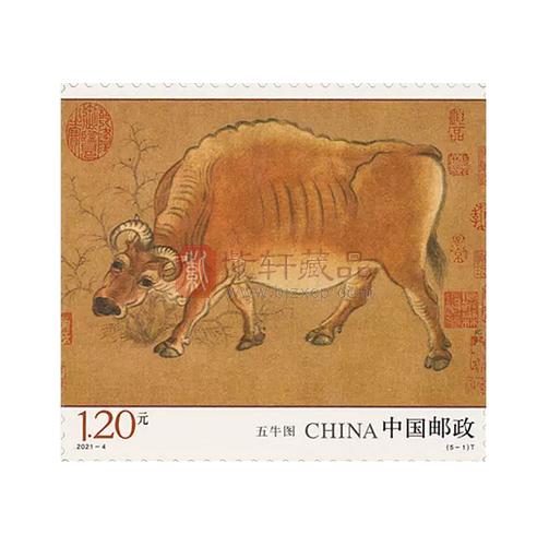 整版 该套邮票根据五头牛在原画中的布局采用多样化的票幅设计,小型张