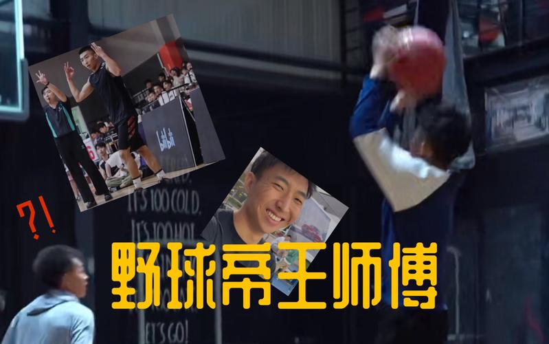 野球帝王师傅超燃集锦防什么防拿什么防