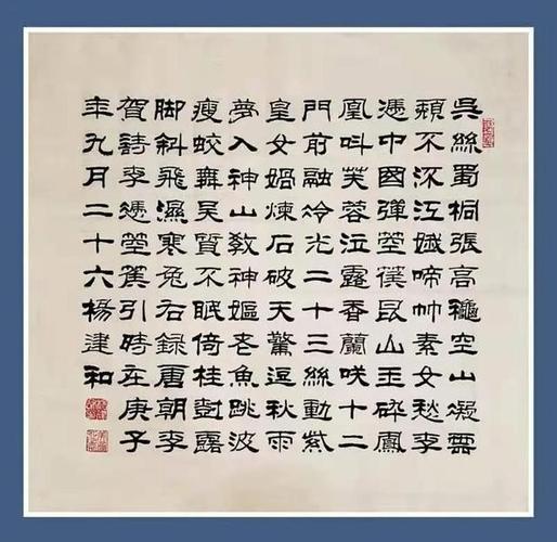 杨建和隶书作品欣赏:《李凭箜篌引》