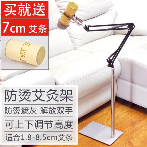 喜欢艾灸架立式的还喜欢