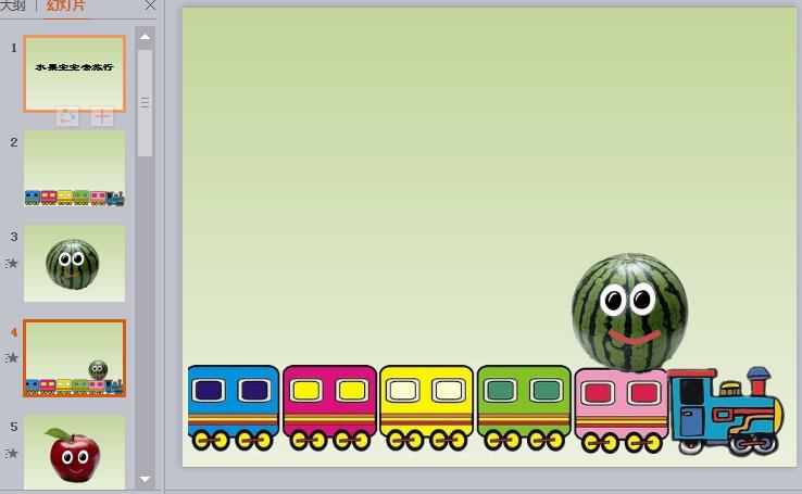 幼儿园小班语言活动ppt课件水果宝宝去旅行有教案